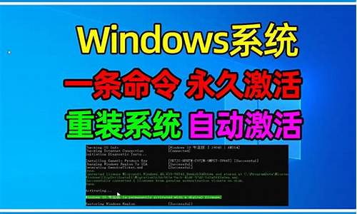 重装的电脑系统要激活吗-重装的电脑系统要激活吗安全吗