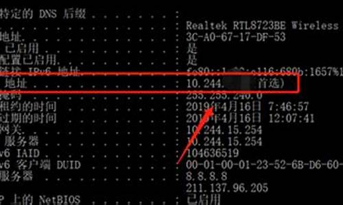 电脑系统ip地址在哪里查询-电脑系统地址在哪里查